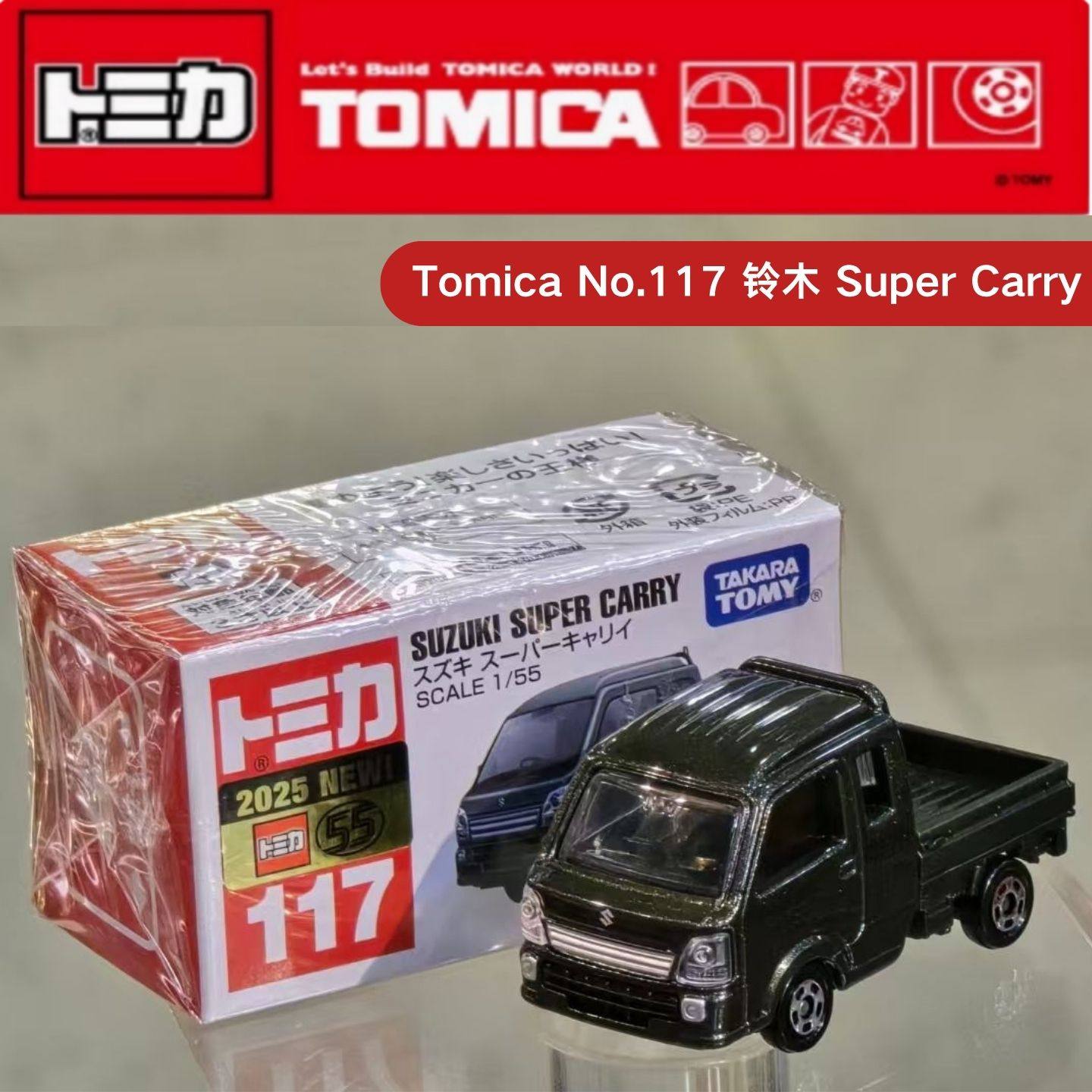 Takara Tomy Tomica No.117 Niss - огляд і ціна Kids Toys Vehicle